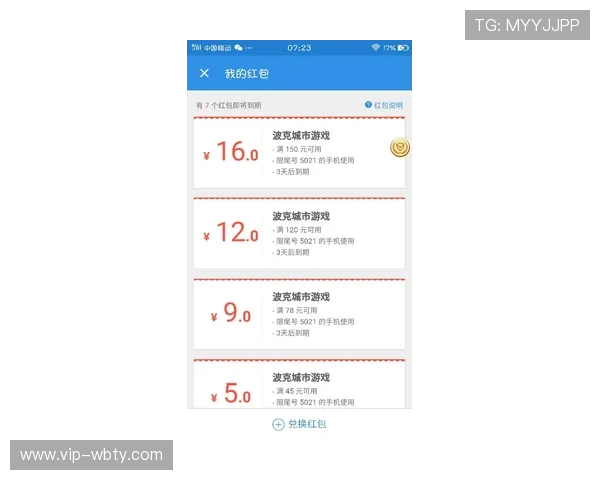 万博vip升级礼金兑换方式多样化满足不同会员需求
