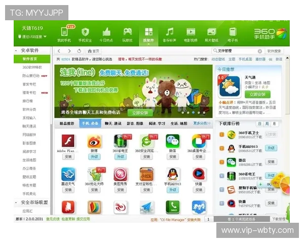 万博手机版max网页版注册步骤详解,完整流程指导用户快速完成账号注册与软件安装 万博手机版max网页版注册步骤详解,完整流程指导用户快速完成账号注册与软件安装