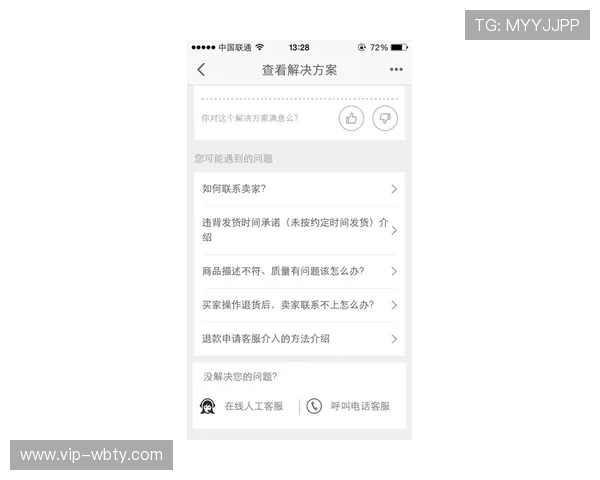 万博官网平台客服电话联系方式更新通知，确保您获得最新的官方支持渠道