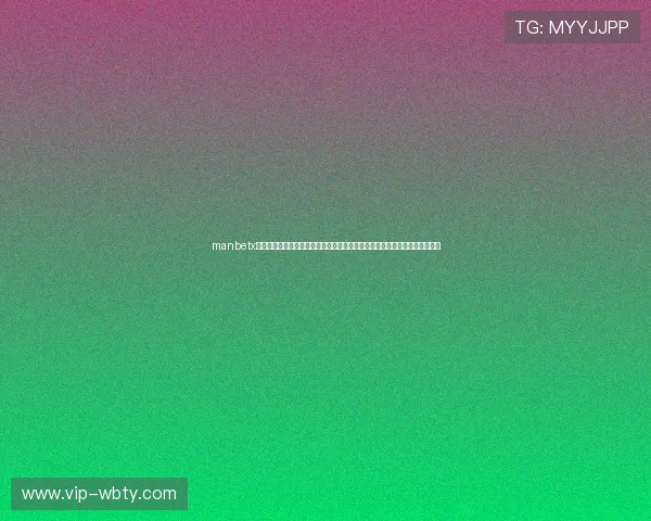 manbetx官网登录遇到问题怎么办全面解析登录失败原因及应对措施保障顺畅游戏体验