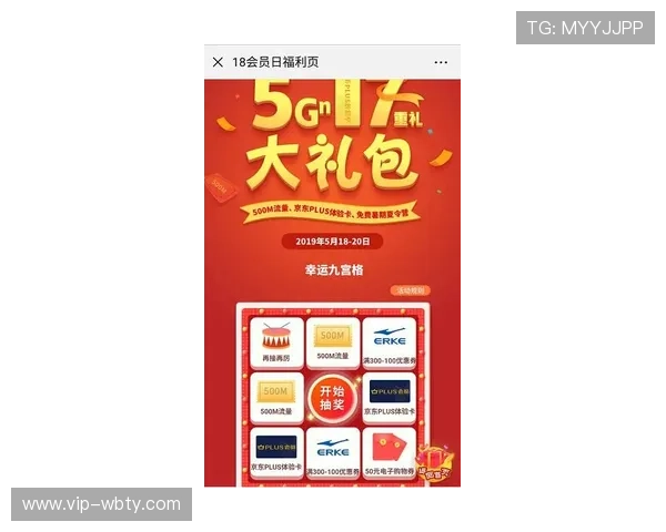 万博电子游戏官网网址优惠活动最新信息及参与方式全面解析