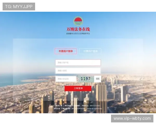 万博网页版登入安全性分析，保障玩家账号信息与资金安全的实用技巧