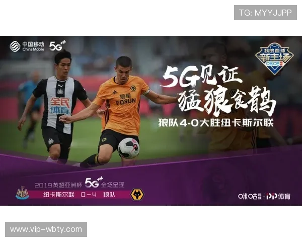 咪咕体育用户如何通过手机端轻松观看高清体育赛事直播的实用技巧