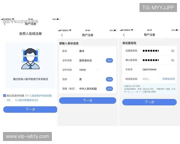 如何在网易体育旗舰厅注册平台顺利完成账号注册流程详细步骤解析
