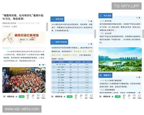 新万博登录入口不断更新，第一时间提供最新的赛事和优惠信息